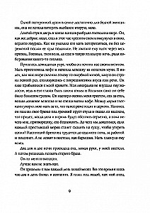 W więzieniu Dwunastu prowincji