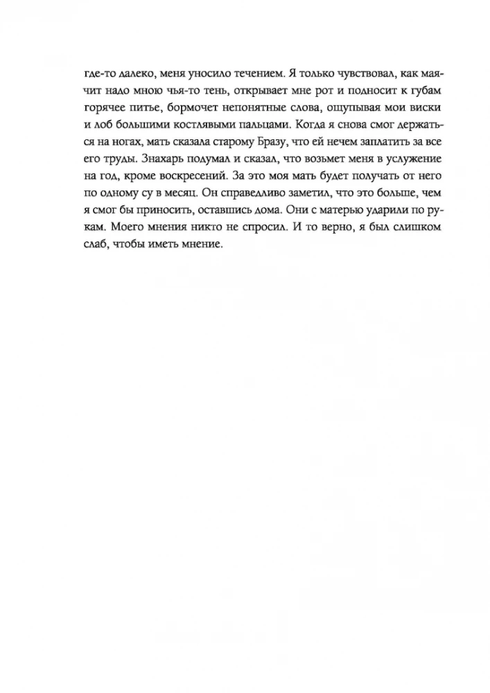 W więzieniu Dwunastu prowincji