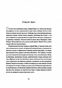 W więzieniu Dwunastu prowincji