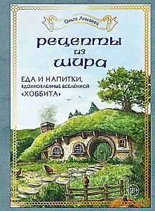 Rezepte aus dem Auenland. Essen und Trinken inspiriert von der Welt des Hobbits
