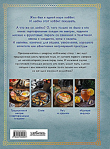 Rezepte aus dem Auenland. Essen und Trinken inspiriert von der Welt des Hobbits