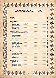 Rezepte aus dem Auenland. Essen und Trinken inspiriert von der Welt des Hobbits