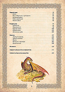 Rezepte aus dem Auenland. Essen und Trinken inspiriert von der Welt des Hobbits