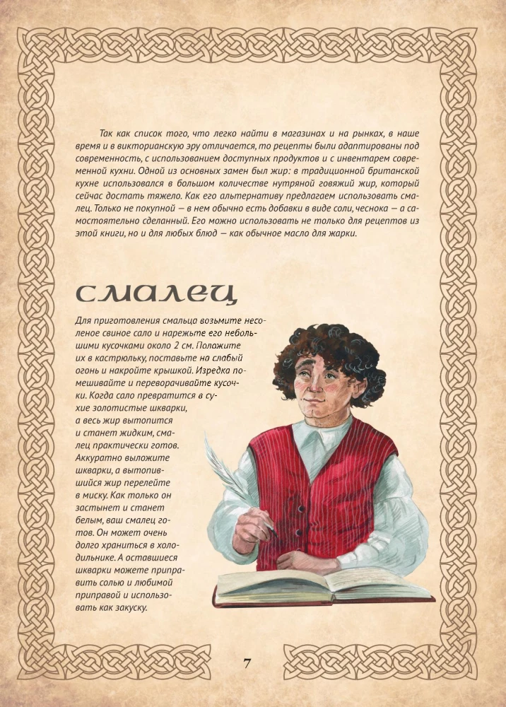 Rezepte aus dem Auenland. Essen und Trinken inspiriert von der Welt des Hobbits