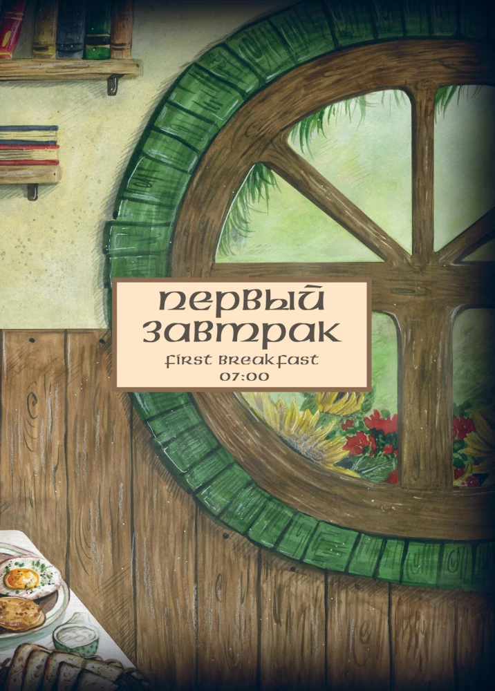 Rezepte aus dem Auenland. Essen und Trinken inspiriert von der Welt des Hobbits