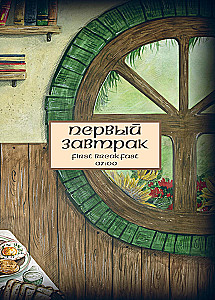 Rezepte aus dem Auenland. Essen und Trinken inspiriert von der Welt des Hobbits