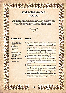 Rezepte aus dem Auenland. Essen und Trinken inspiriert von der Welt des Hobbits