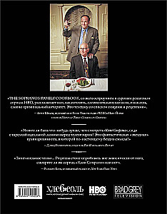 The Sopranos Family Cookbook. Кулинарная книга клана Сопрано