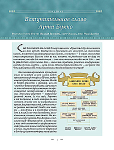 The Sopranos Family Cookbook. Кулинарная книга клана Сопрано