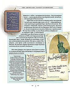 The Sopranos Family Cookbook. Кулинарная книга клана Сопрано