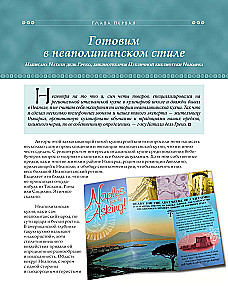 The Sopranos Family Cookbook. Кулинарная книга клана Сопрано