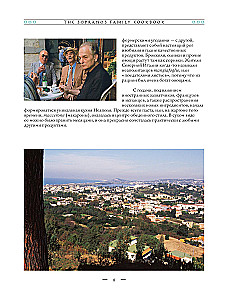 The Sopranos Family Cookbook. Кулинарная книга клана Сопрано