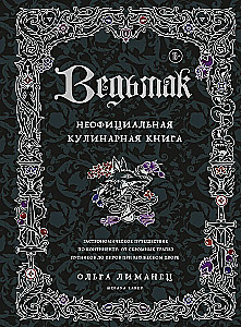 Der Hexer. Unofficial Cookbook