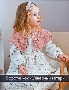 SHERLOCK on Starry Needles. A Book for Knitting Gourmets. Unique Models in the Style of the Cult Series from the Stars of the Knitting World!