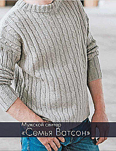 SHERLOCK on Starry Needles. A Book for Knitting Gourmets. Unique Models in the Style of the Cult Series from the Stars of the Knitting World!