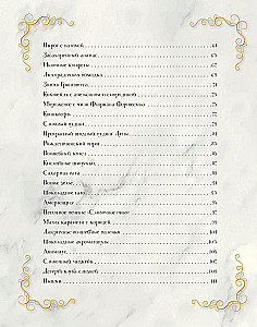 Magische Backkunst von Harry Potter. 60 Rezepte von Mrs. Weasleys Pasteten bis zu Tante Petunias Torten. Illustrierte inoffizielle Ausgabe