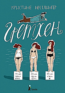 Gretchen