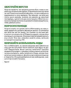 Das Kochbuch Minecraft. 50 Rezepte, inspiriert von dem ikonischen Computerspiel