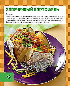Das Kochbuch Minecraft. 50 Rezepte, inspiriert von dem ikonischen Computerspiel