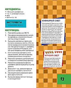 Das Kochbuch Minecraft. 50 Rezepte, inspiriert von dem ikonischen Computerspiel