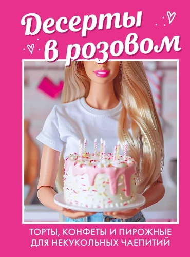Desserts in Rosa. Torten, Pralinen und Blumen für nicht- Puppen-Tee-Partys