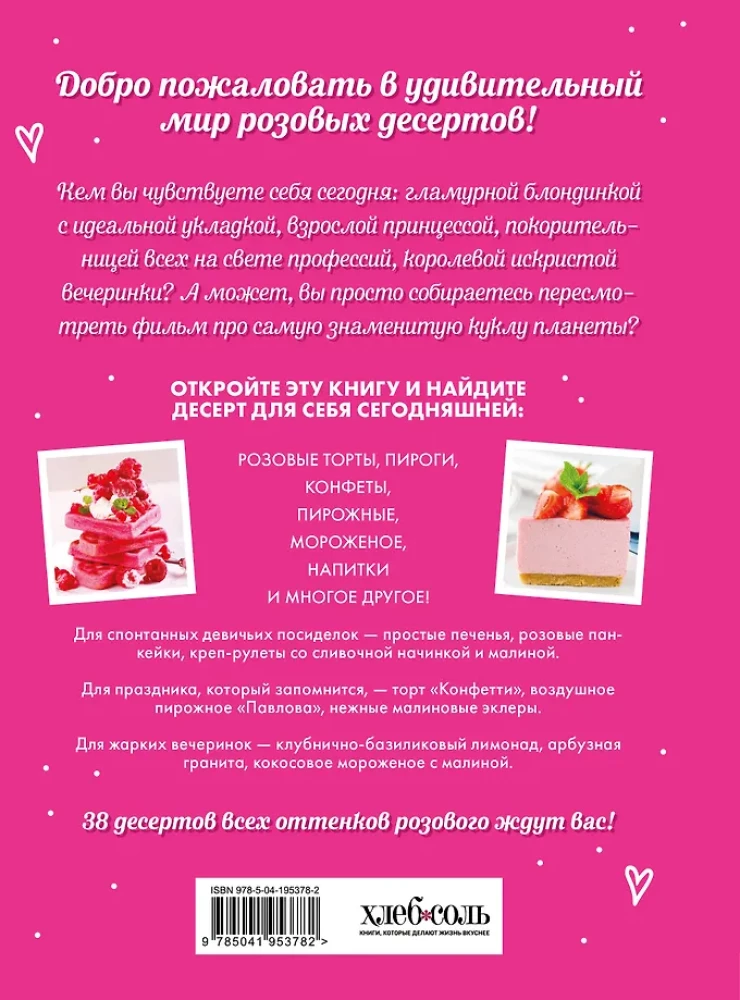 Desserts in Rosa. Torten, Pralinen und Blumen für nicht- Puppen-Tee-Partys