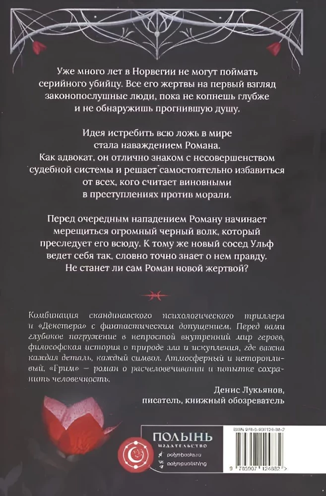 Makijaż