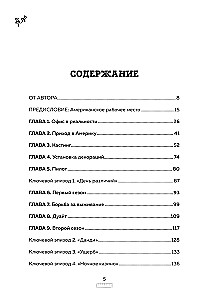 Birojs. Nepastāstītā stāsts par lielāko situāciju komēdiju 2000. gados