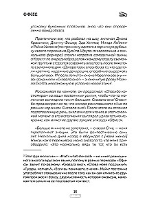Birojs. Nepastāstītā stāsts par lielāko situāciju komēdiju 2000. gados