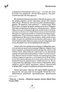 Birojs. Nepastāstītā stāsts par lielāko situāciju komēdiju 2000. gados