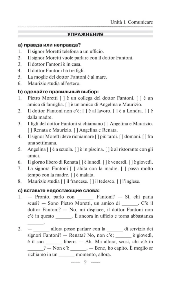 Italian Language in 3 Months. Quick Knowledge Restorer