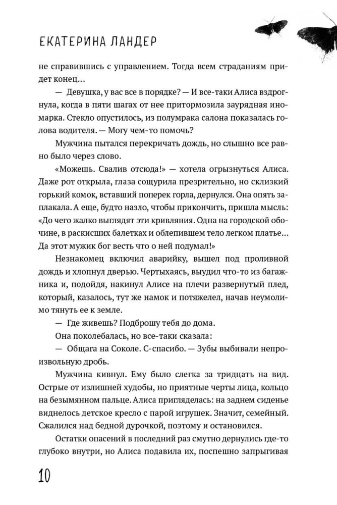 Dujų šviesos teorija