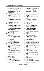 Italian Language in 3 Months. Quick Knowledge Restorer