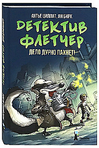 Detektyw Fletcher. Książka 1. Sprawa śmierdzi!