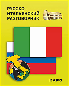 Rusų-italų kalbų frazeologinis žodynas