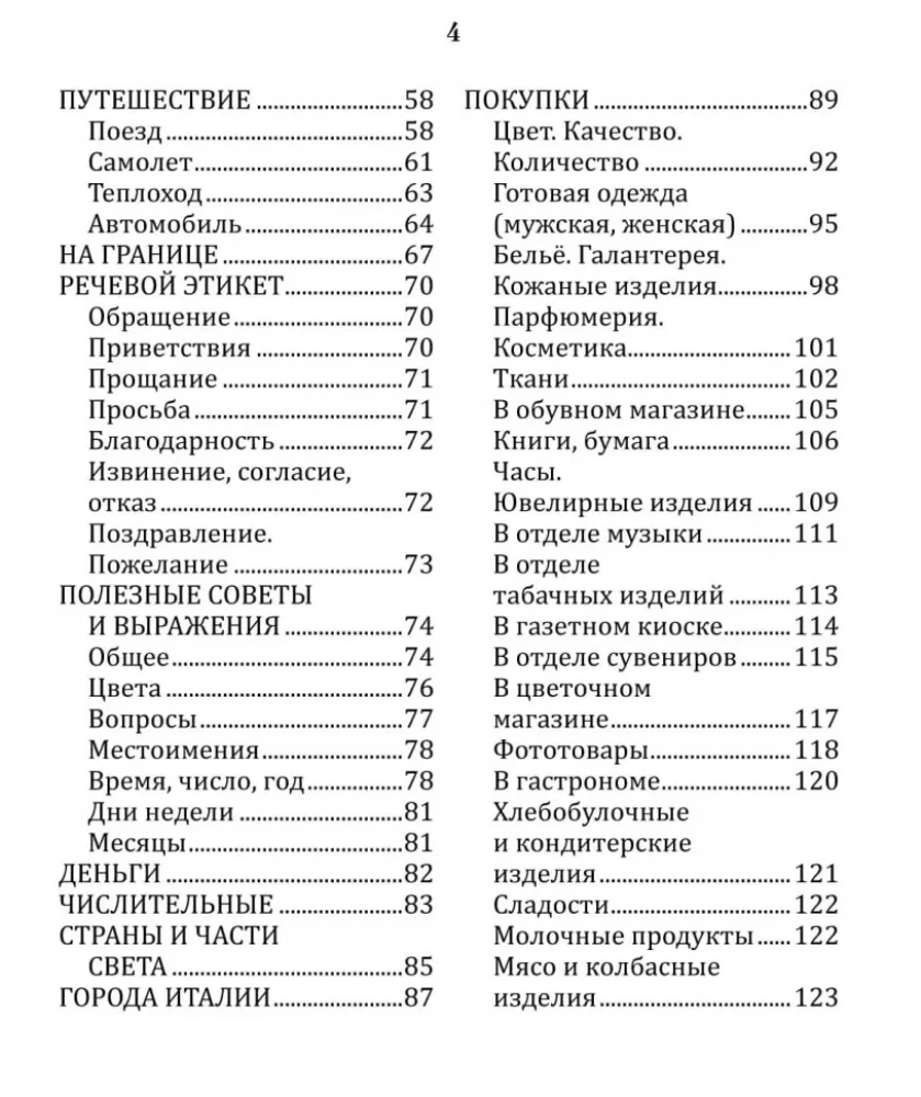 Rusų-italų kalbų frazeologinis žodynas