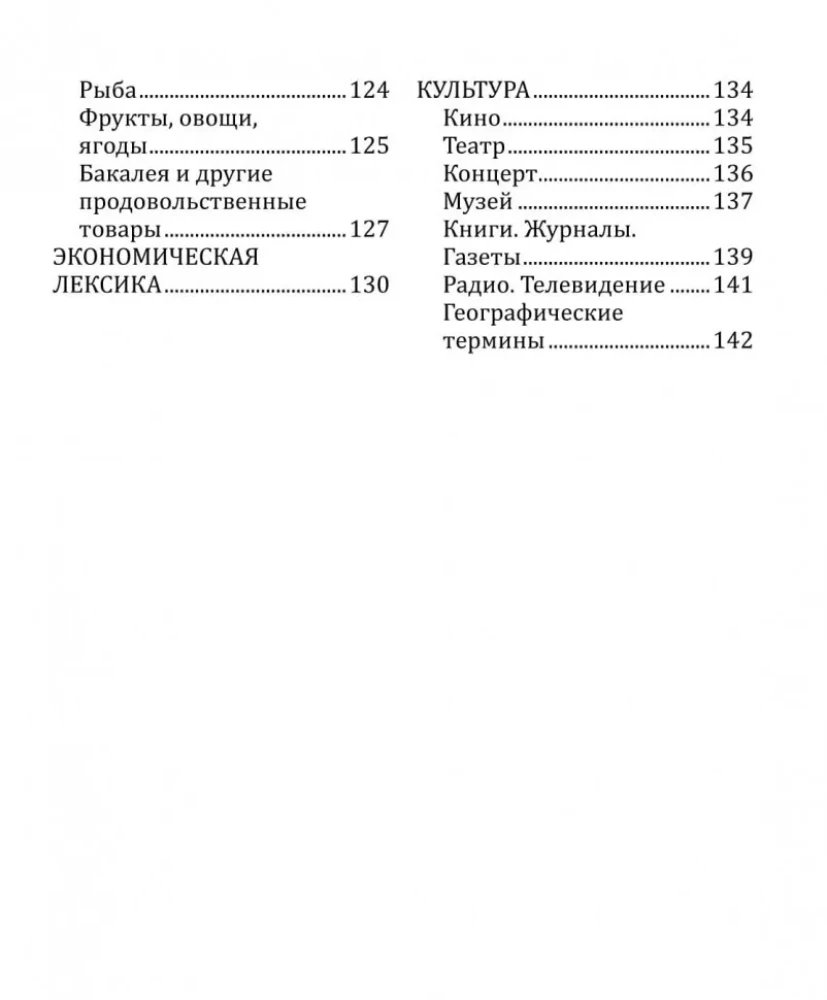 Rusų-italų kalbų frazeologinis žodynas