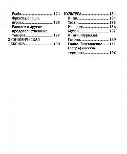 Rusų-italų kalbų frazeologinis žodynas