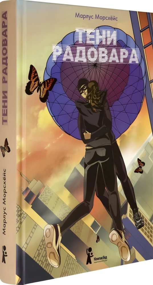 Die Schatten von Radovar