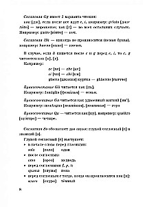 Мой первый учебник итальянского языка