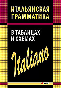 Italian Grammar in Tables and Diagrams