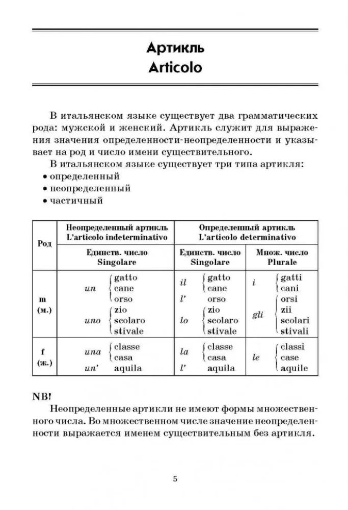 Italian Grammar in Tables and Diagrams