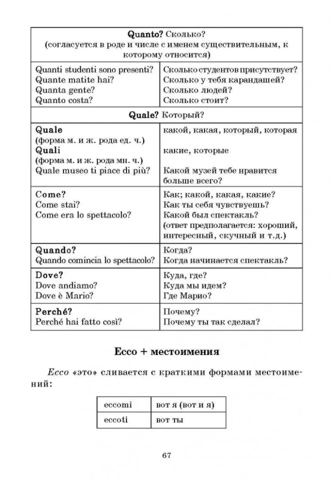 Italian Grammar in Tables and Diagrams