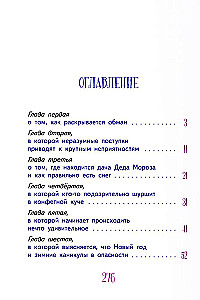 Švyturys Tūčkinas ir pavogtos atostogos