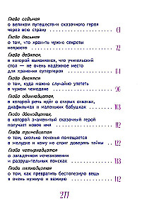 Švyturys Tūčkinas ir pavogtos atostogos
