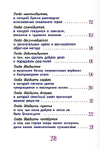 Švyturys Tūčkinas ir pavogtos atostogos