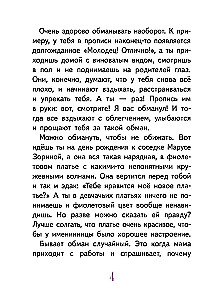 Švyturys Tūčkinas ir pavogtos atostogos