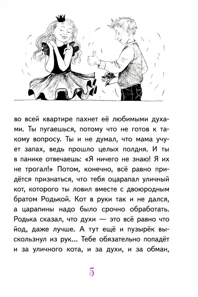 Švyturys Tūčkinas ir pavogtos atostogos
