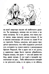 Švyturys Tūčkinas ir pavogtos atostogos