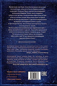 Дремеры. Книга 3. Проклятие Энтаны